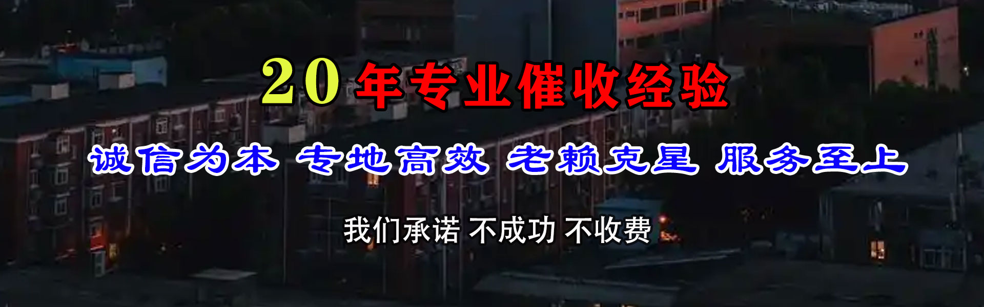 大通清债公司