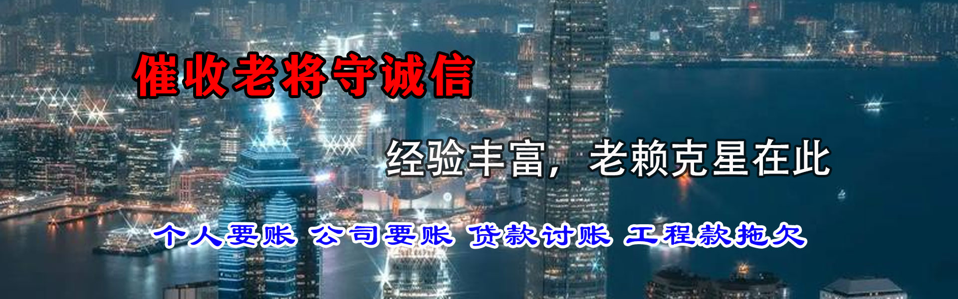 大通催账公司